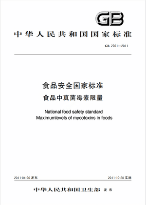 Chinese Standard: GB 2761-2011e