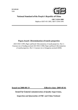 China Standard: GB/T 12914-2008 Paper, board--Determination of tensile properties