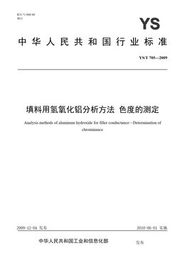 Chinese Standard: YS/T 705-2009