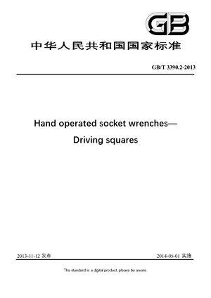 Chinese Standard: GB/T 3390.2-2013