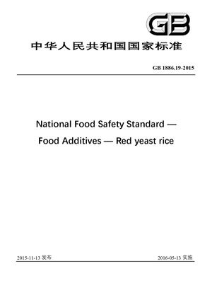 Chinese Standard: GB 1886.19-2015