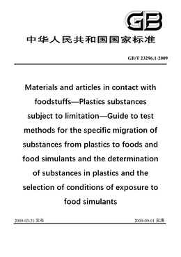Chinese Standard: GB/T 23296.1-2009