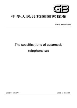 Chinese Standard: GB/T 15279-2002