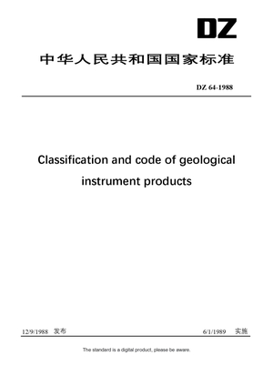 Chinese Industry Standard:  DZ 64-1988