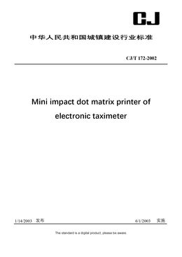 Chinese Industry Standard: CJ/T 172-2002