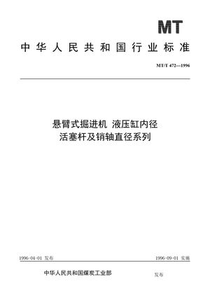 Chinese Standard: MT/T 472-1996