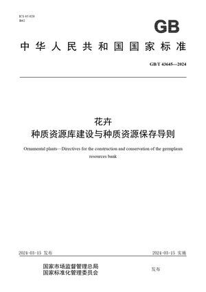 Chinese Standard: GB/T 43645-2024