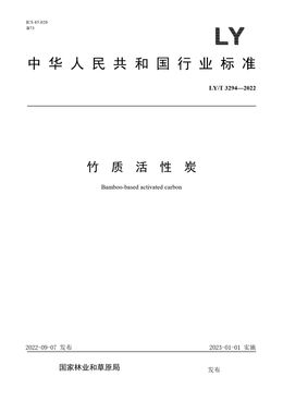 Chinese Standard: LY/T 3294-2022