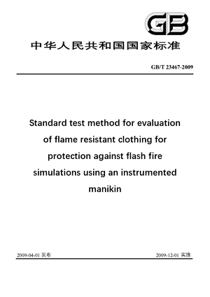 Chinese Standard: GB/T 23467-2009
