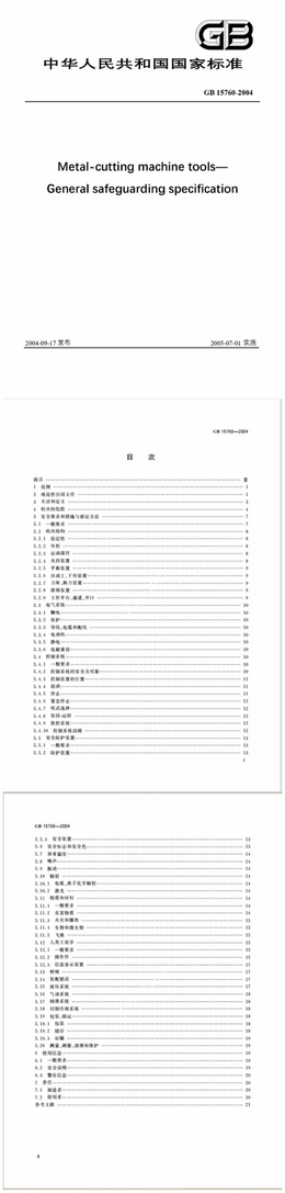 Chinese Standard: GB 15760-2004
