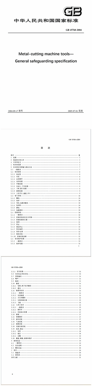 Chinese Standard: GB 15760-2004