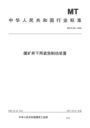 Chinese Standard: MT/T 591-1996