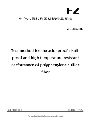 Chinese Industry Standard:  FZ/T 50026-2014