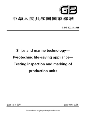 Chinese Standard: GB/T 32228-2015