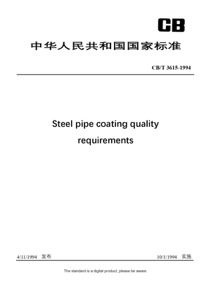 Chinese Industry Standard:  CB/T 3615-1994