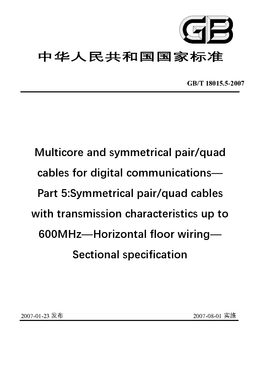 Chinese Standard: GB/T 18015.5-2007