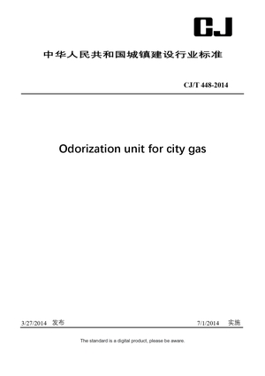 Chinese Industry Standard:  CJ/T 448-2014