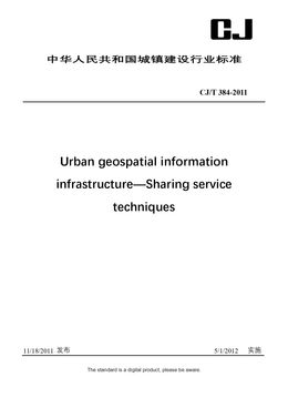 Chinese Industry Standard:  CJ/T 384-2011