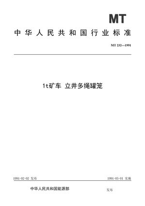 Chinese Standard: MT 232-1991