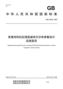 Chinese Standard: GB/T 44162-2024