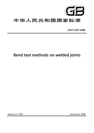 Chinese Standard: GB/T 2653-2008