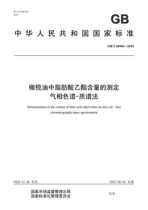 Chinese Standard: GB/T 44966-2024