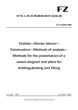 Chinese Industry Standard:  FZ/T 01090-2008