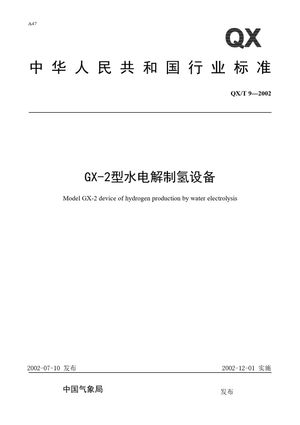 Chinese Standard: QX/T 9-2002