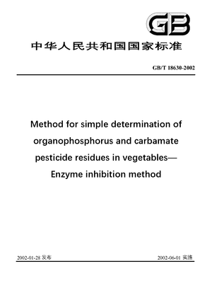 Chinese Standard: GB/T 18630-2002
