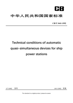 Chinese Industry Standard:  CB/T 3441-1992