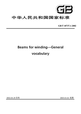 Chinese Standard: GB/T 18737.1-2002