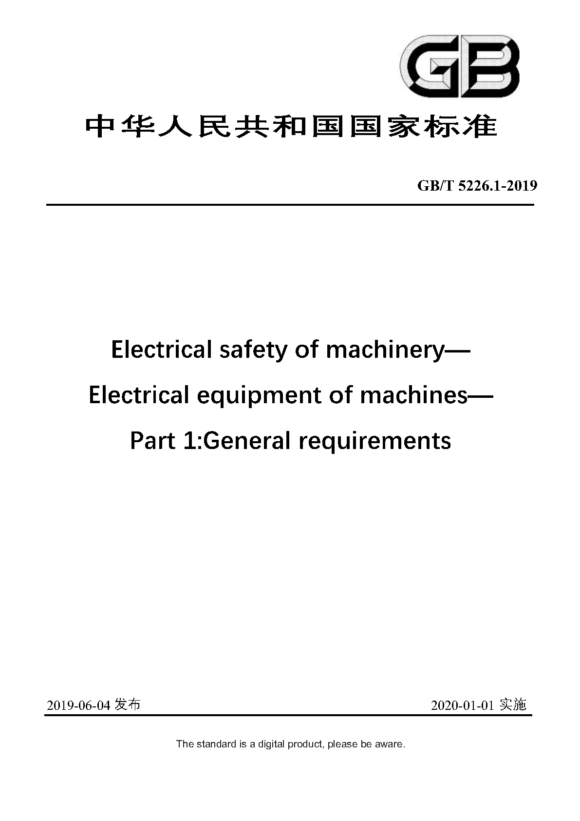 GB T 5226 1 2019 1 visual data 4