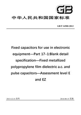 Chinese Standard: GB/T 14580-2013