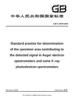 Chinese Standard: GB/T 31470-2015