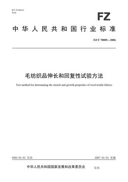 Chinese Standard: FZ/T 70005-2006