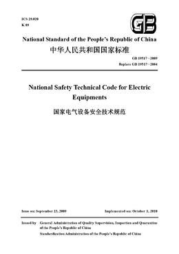 China Standard: GB 19517－2009 National Safety Technical Code for Electric Equipments