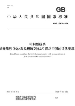 Chinese Standard: GB/T 19247.6-2024