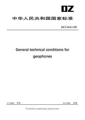 Chinese Industry Standard:  DZ/T 0162-1995