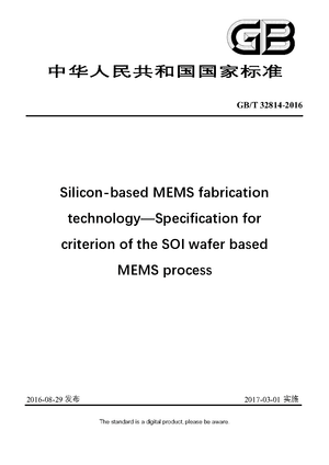 Chinese Standard: GB/T 32814-2016