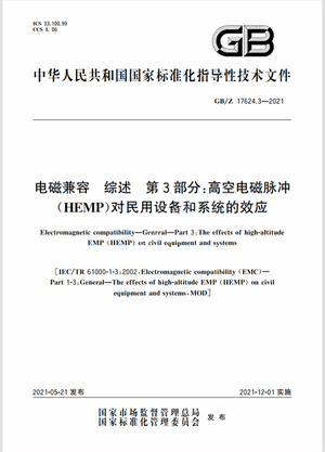 Chinese Standard: GB/Z 17624.3-2021 