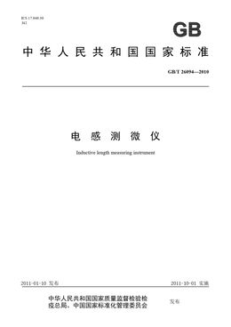 Chinese Standard: GB/T 26094-2010