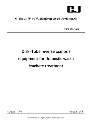 Chinese Industry Standard: CJ/T 279-2008