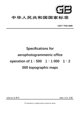 Chinese Standard: GB/T 7930-2008