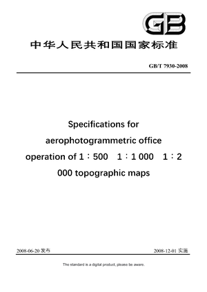 Chinese Standard: GB/T 7930-2008