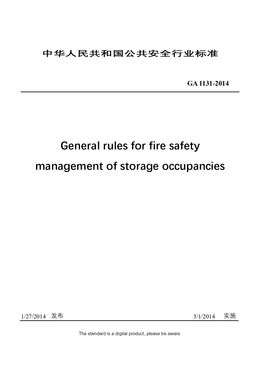 Chinese Industry Standard: GA 1131-2014