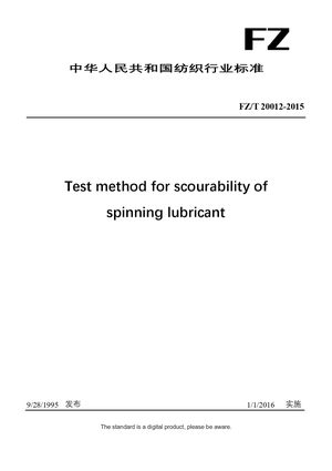 Chinese Industry Standard:  FZ/T 20012-2015