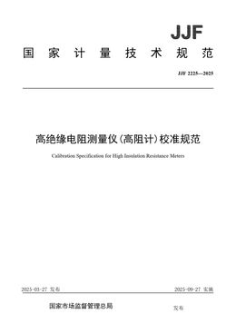 Chinese Standard: JJF 2225-2025