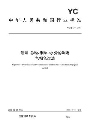 Chinese Standard: YC/T 157-2001
