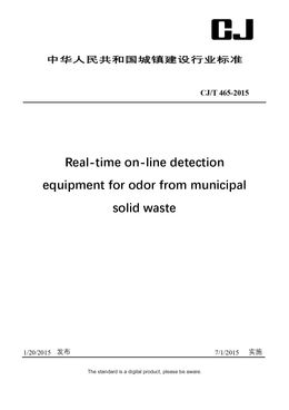Chinese Industry Standard:  CJ/T 465-2015