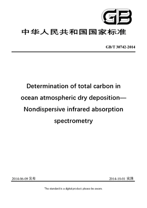 Chinese Standard: GB/T 30742-2014